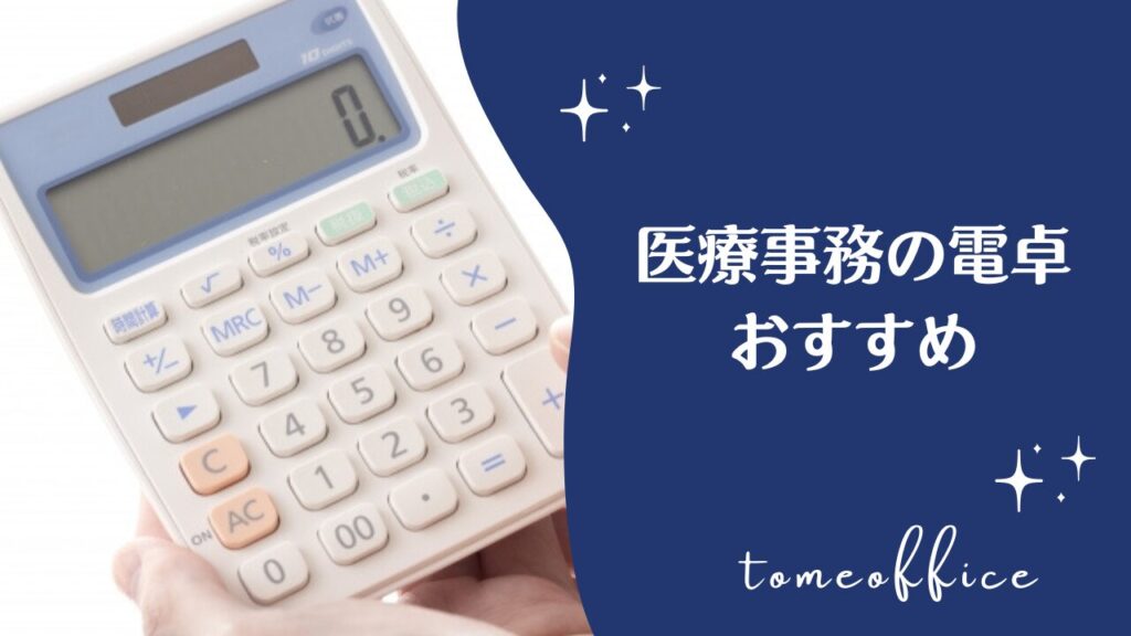 aichi様専用 学館医療事務講座テキスト一式+副教材 電卓つき