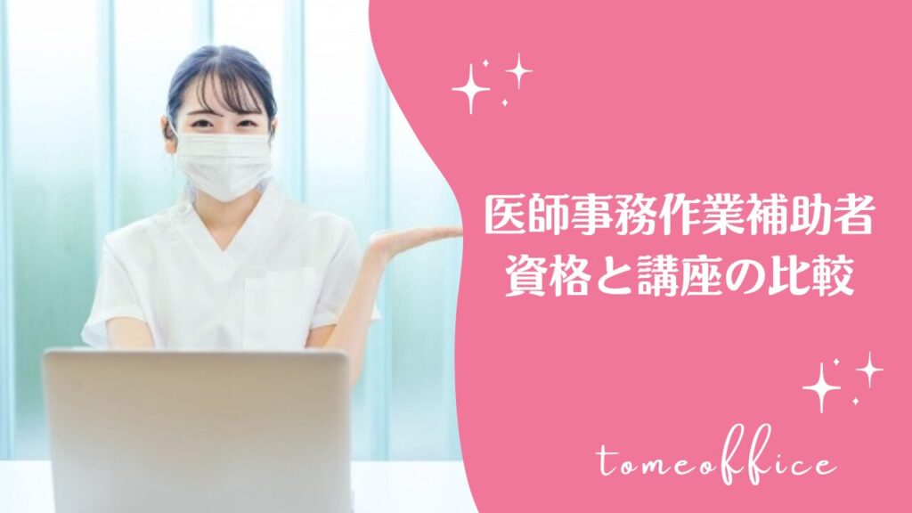 2020年11月受講★ニチイ  医師事務作業補助者　テキスト・修了試験 2020年11月受講☆ニチイ 医師事務作業補助者 テキスト・修了試験